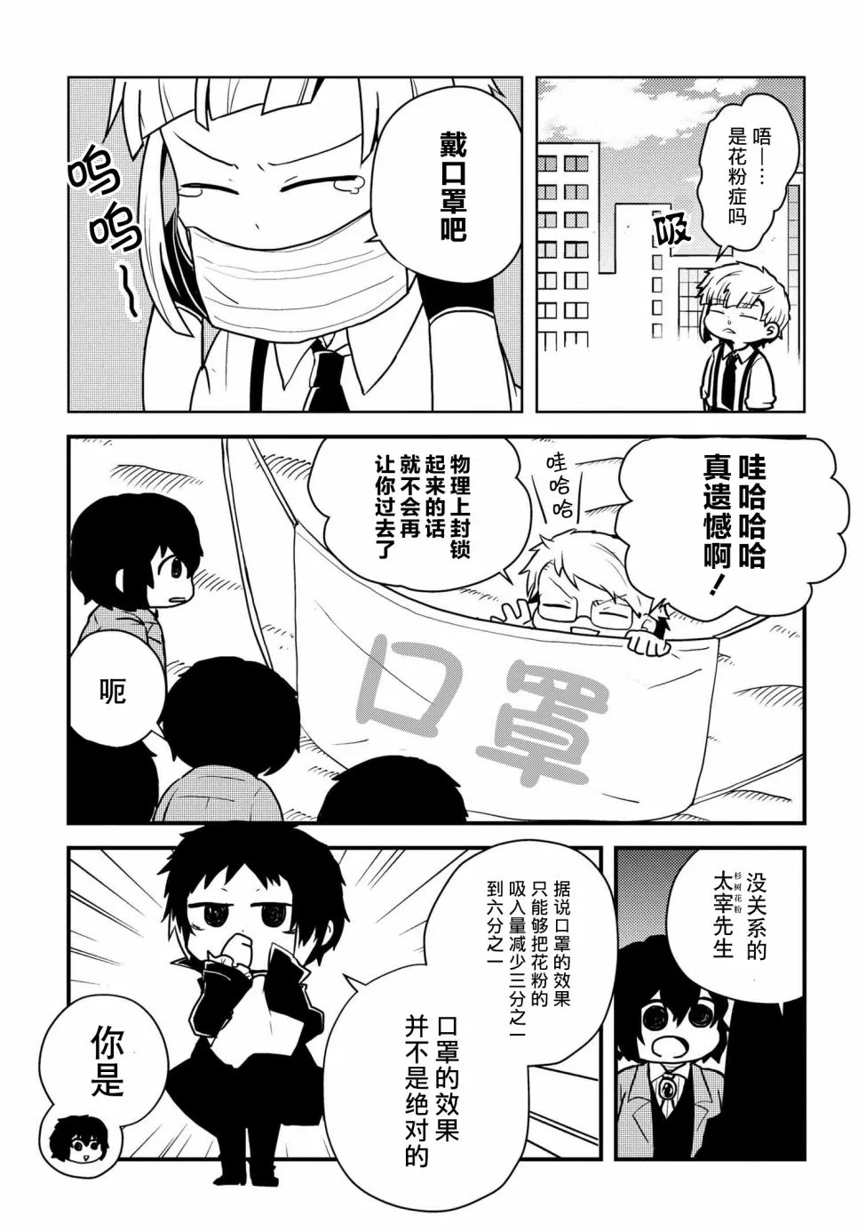 103话 第4页