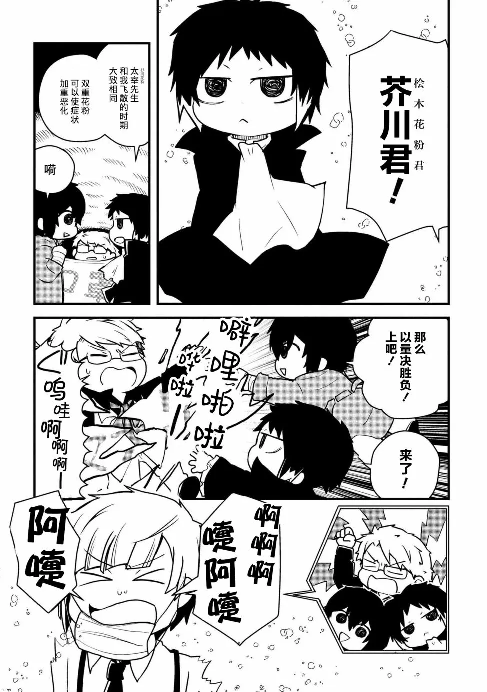 103话 第5页