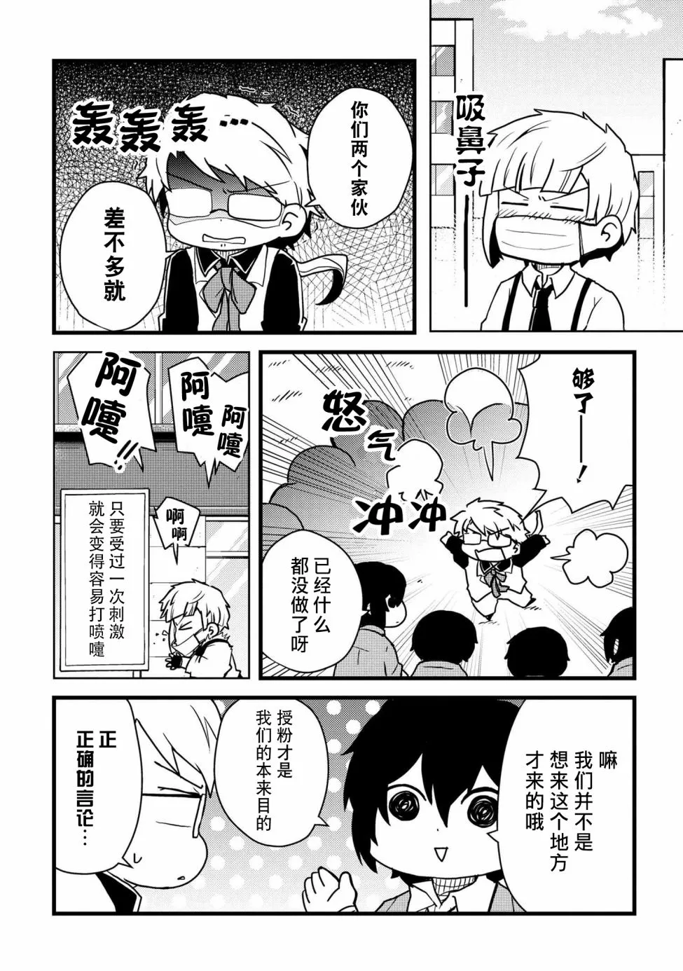 103话 第6页