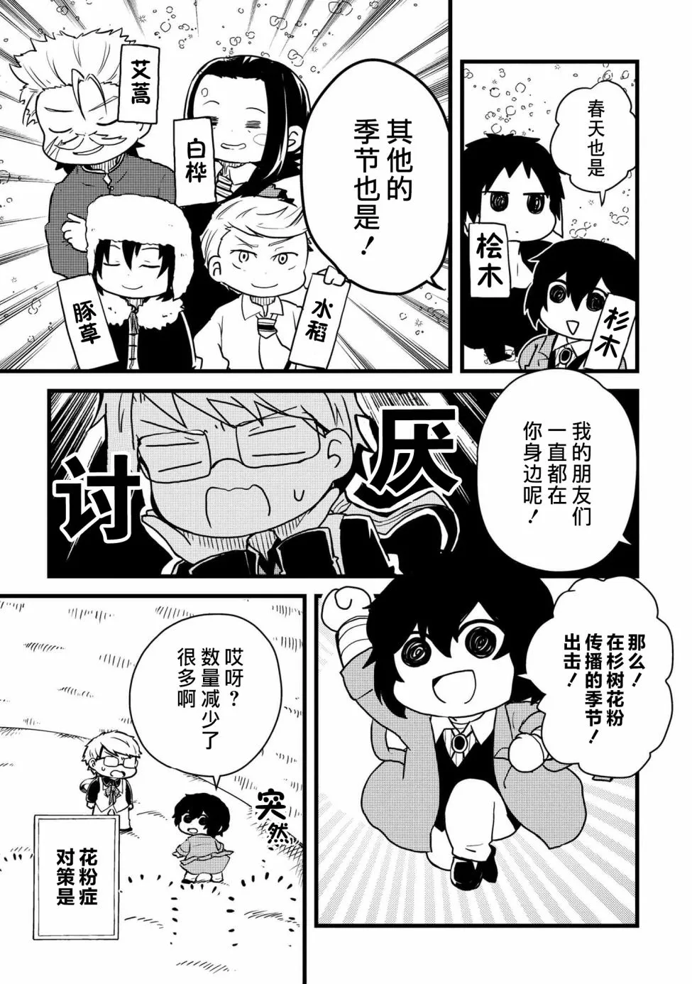103话 第7页
