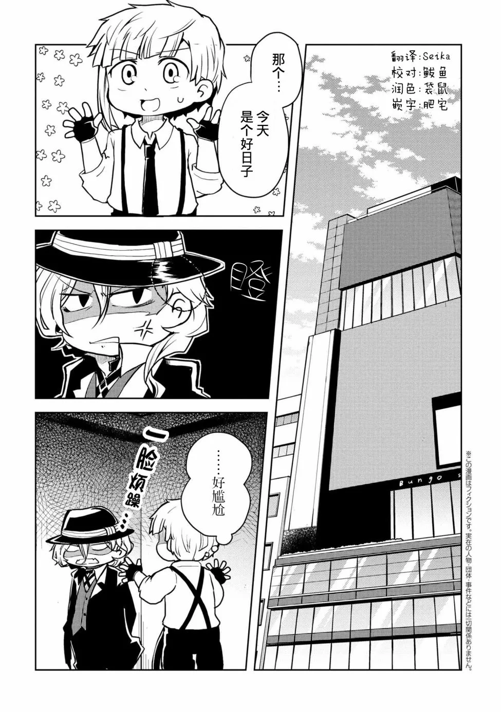 102话 第1页