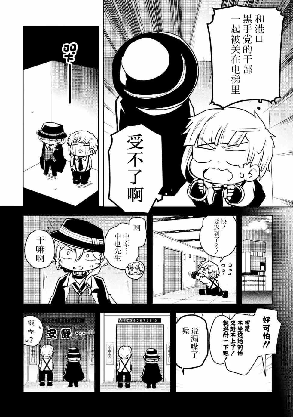 102话 第2页