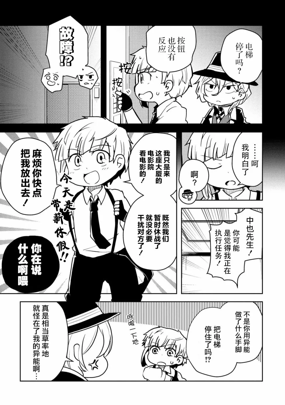 102话 第3页