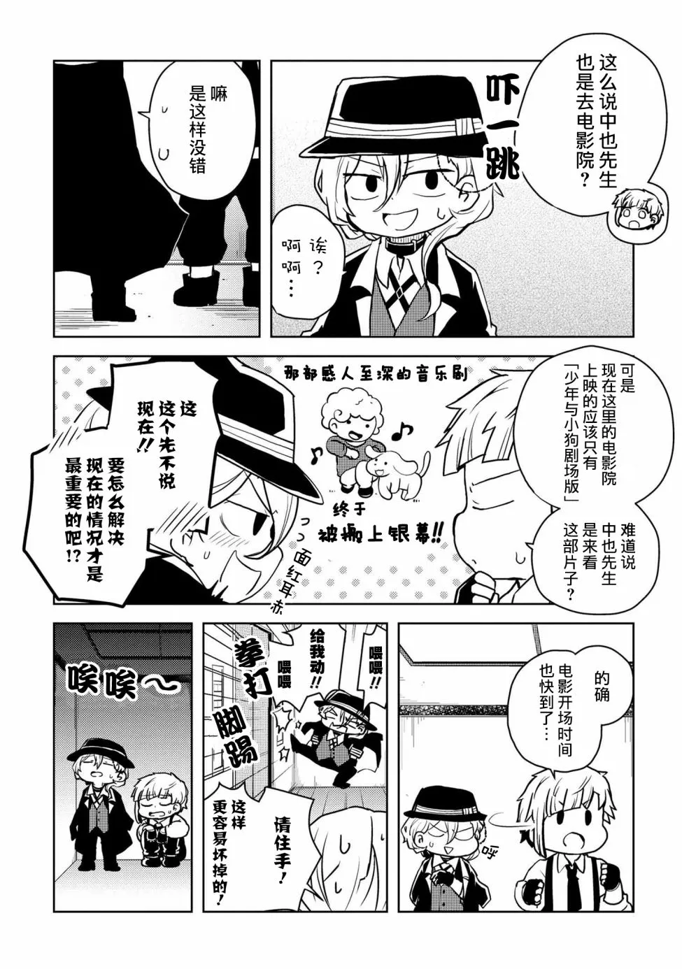 102话 第4页