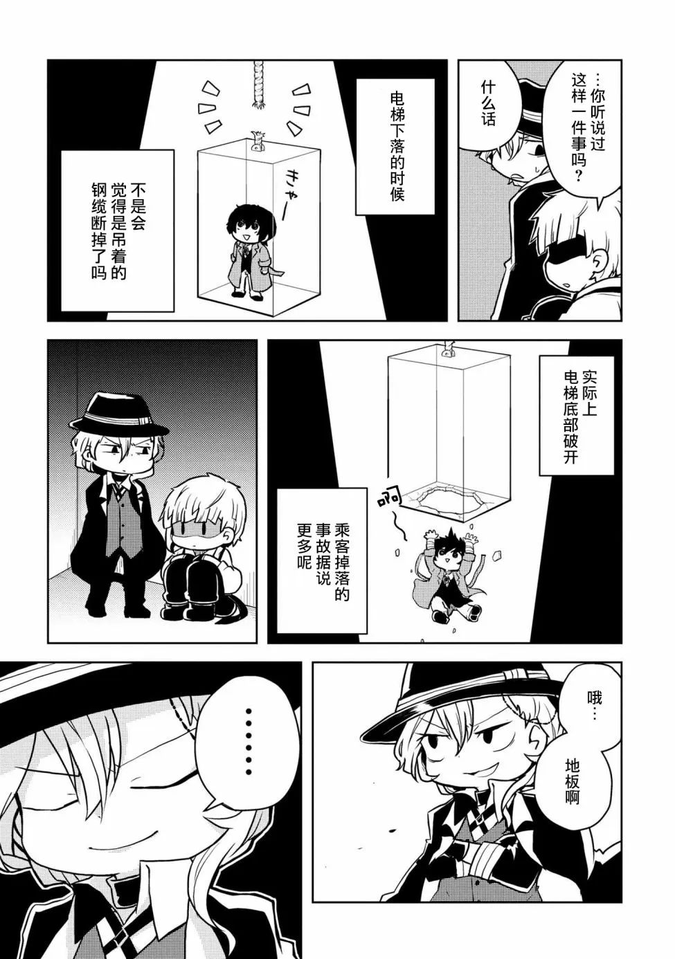 102话 第5页