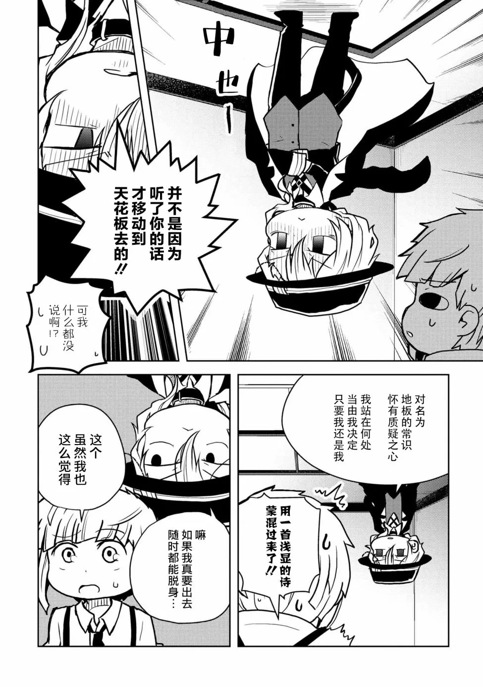 102话 第6页