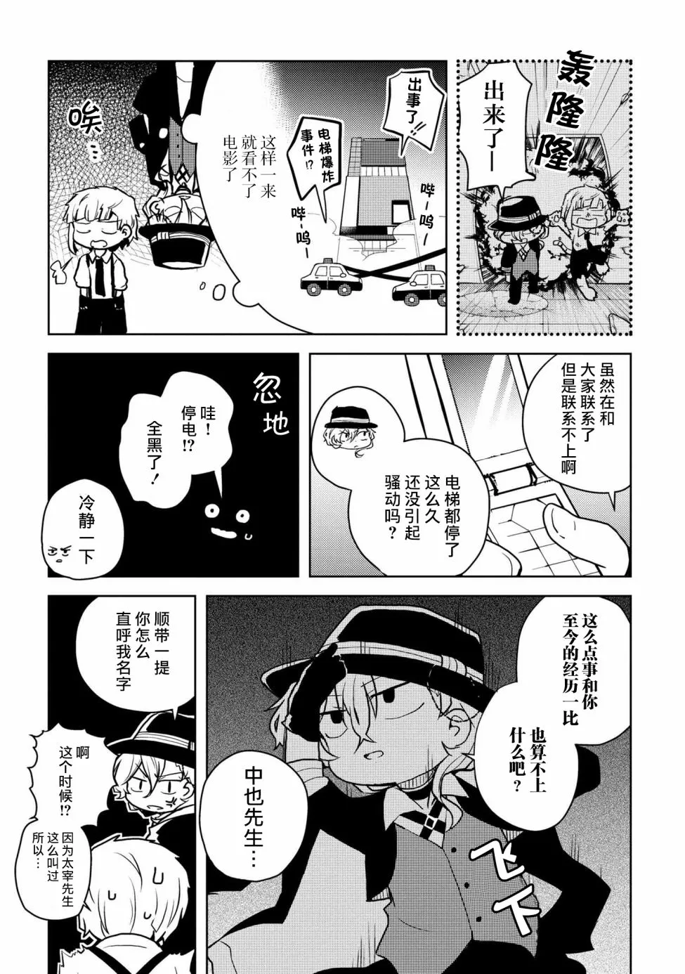 102话 第7页