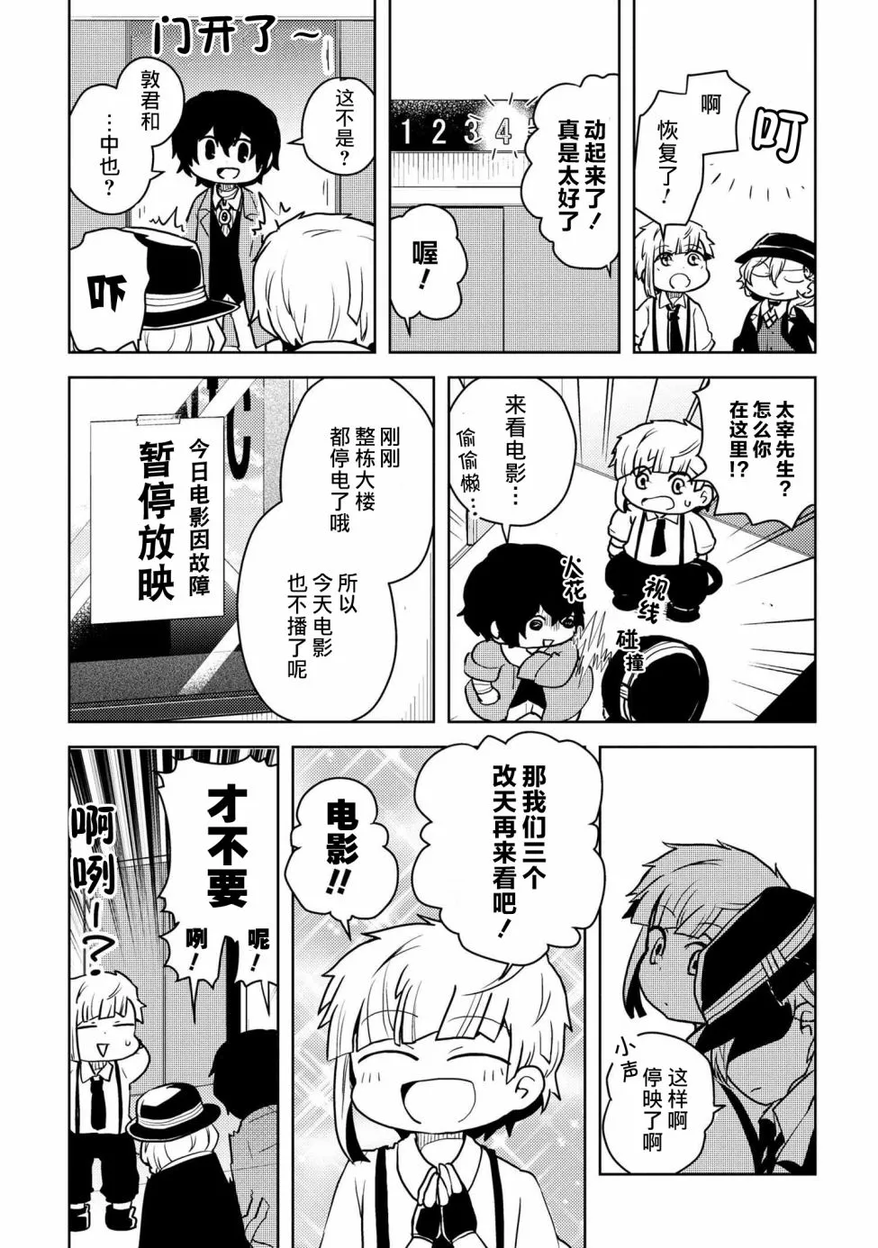 102话 第8页