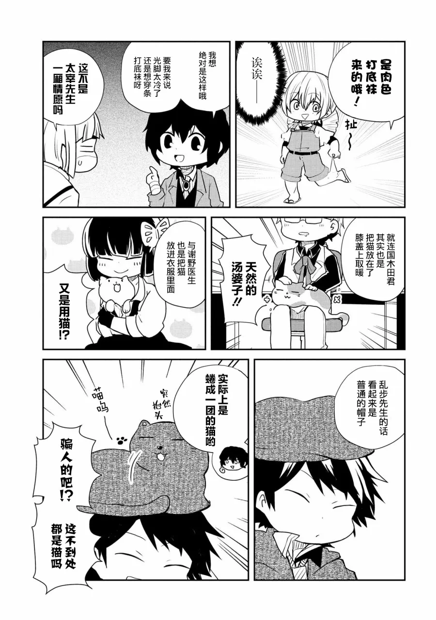101话 第4页
