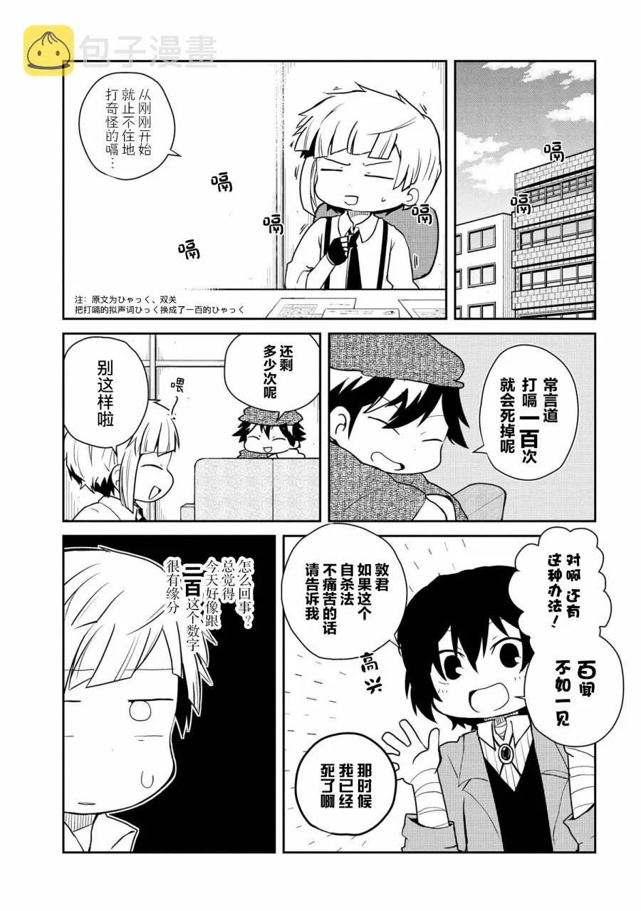 100话 第4页