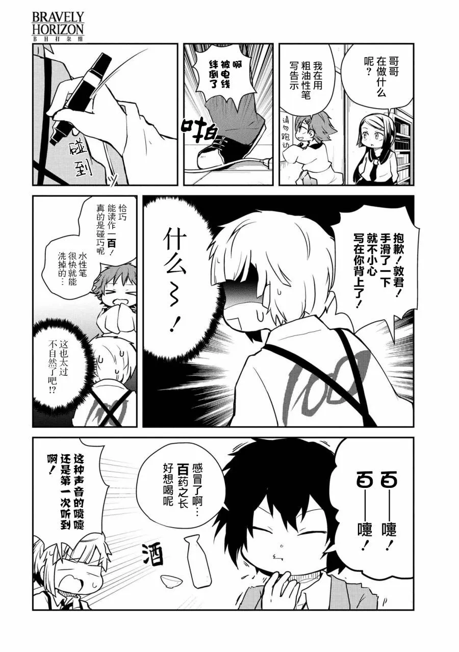 100话 第5页