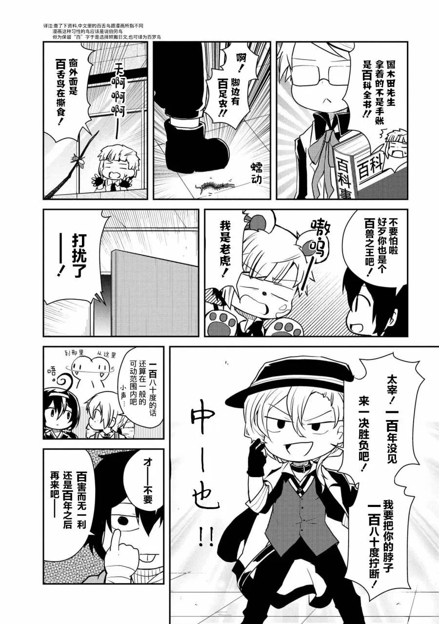 100话 第6页