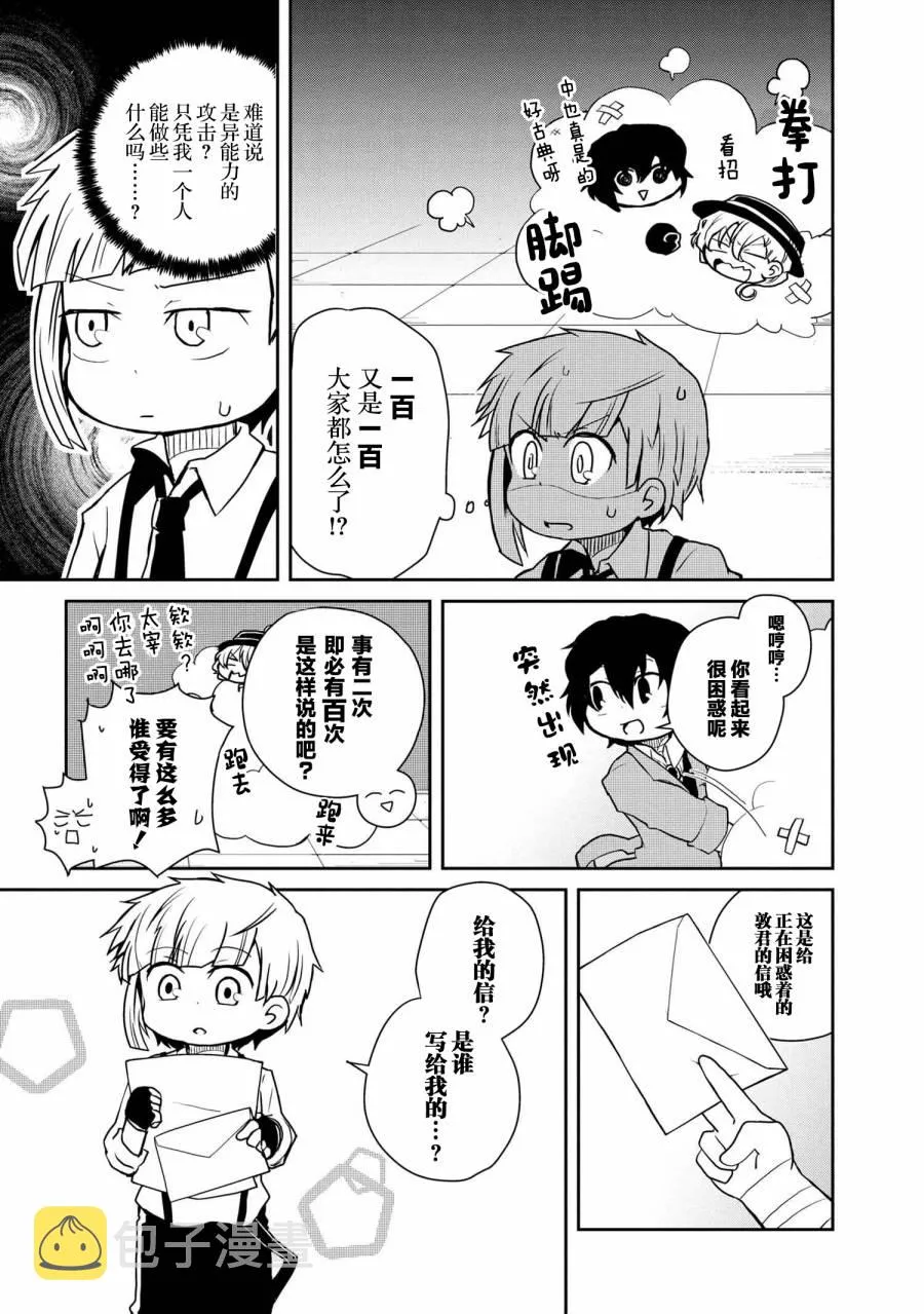 100话 第7页