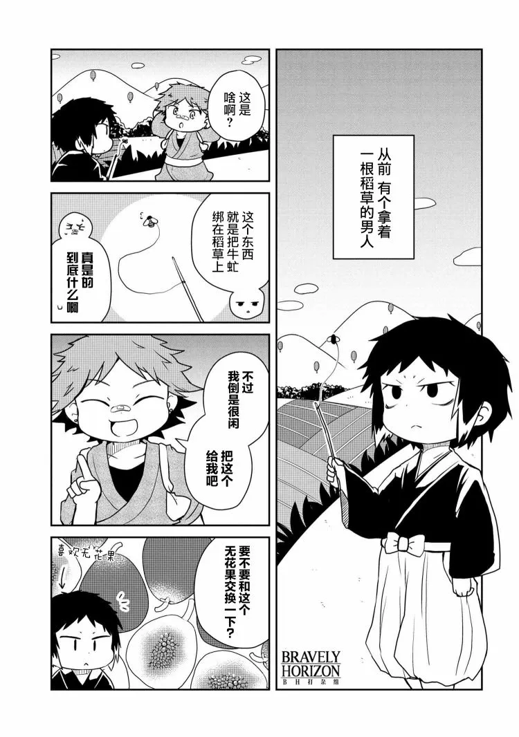 99话 第4页