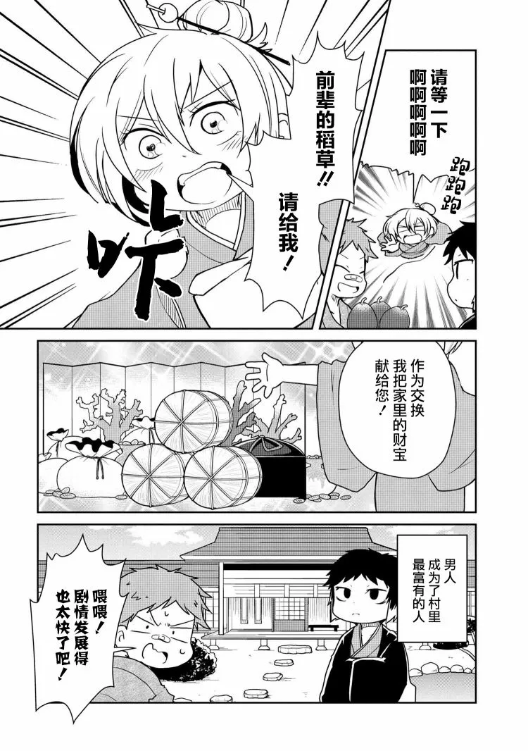 99话 第5页