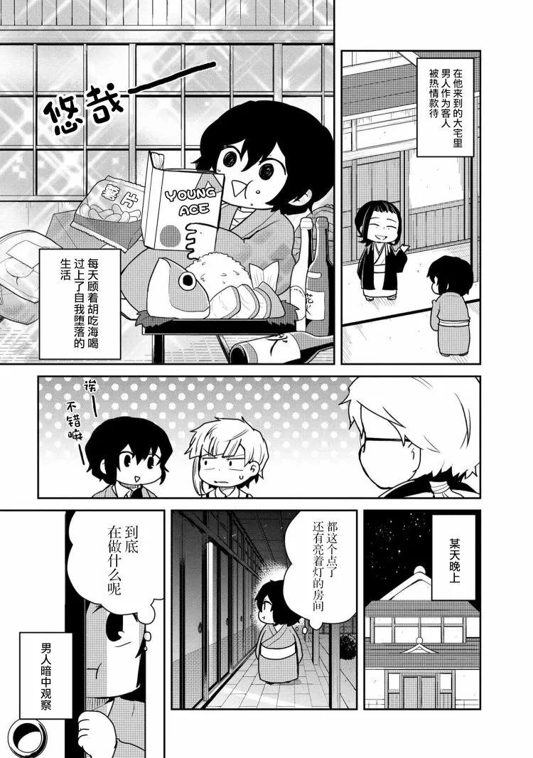 99话 第7页