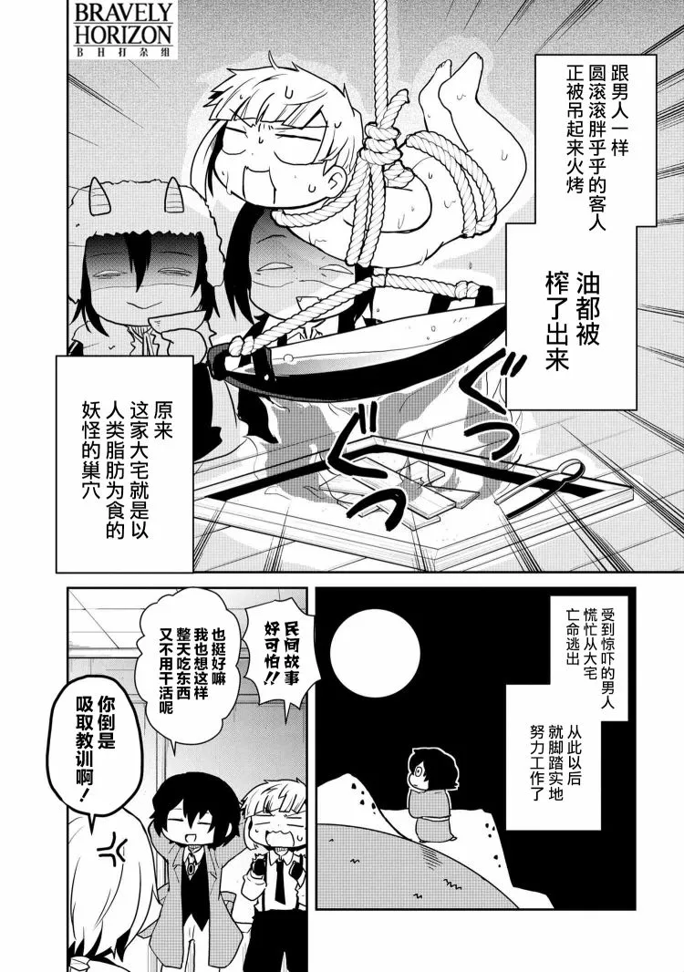 99话 第8页