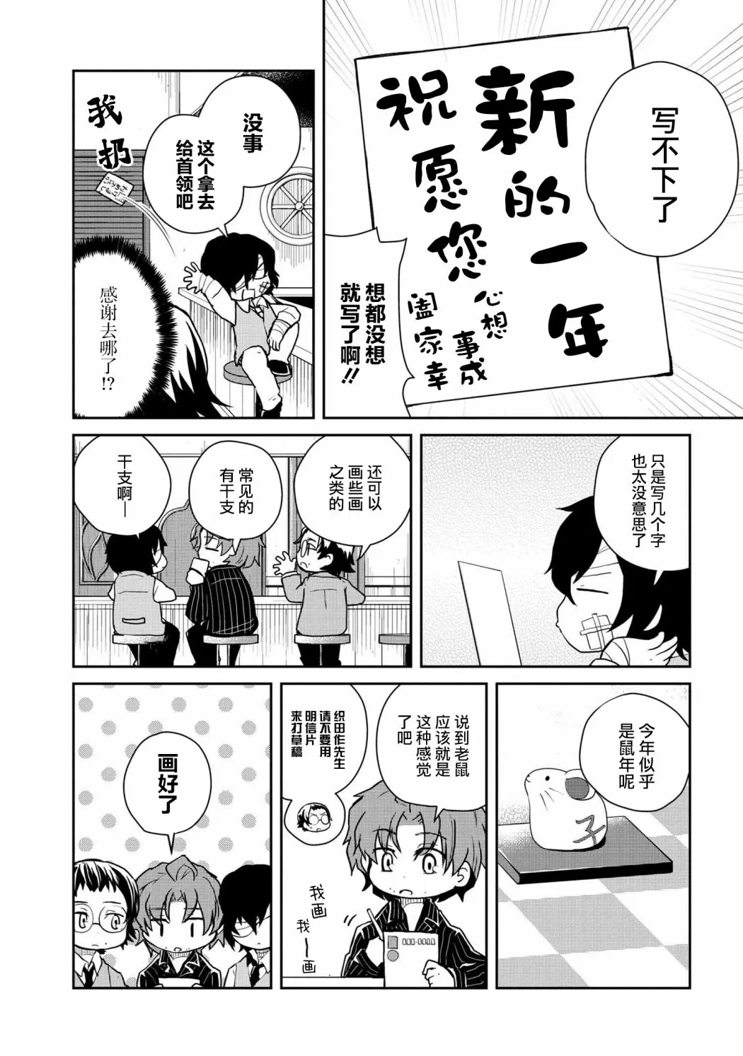 97话 第2页