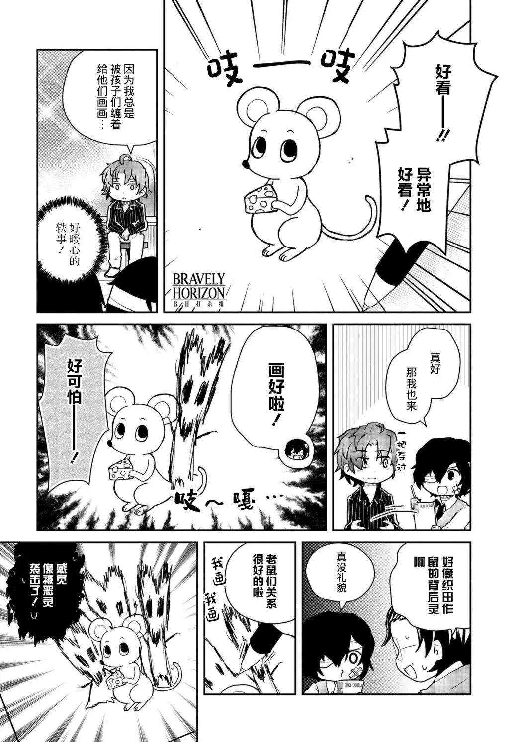 97话 第3页