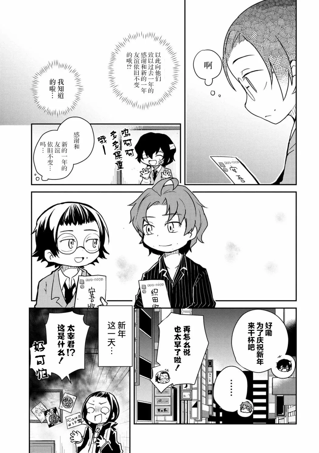 97话 第8页