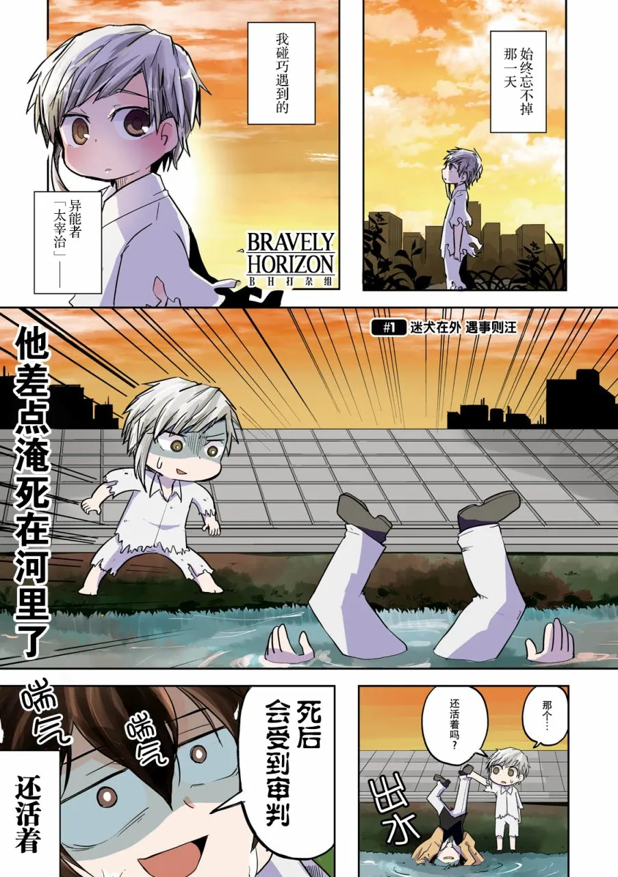 1话 第1页