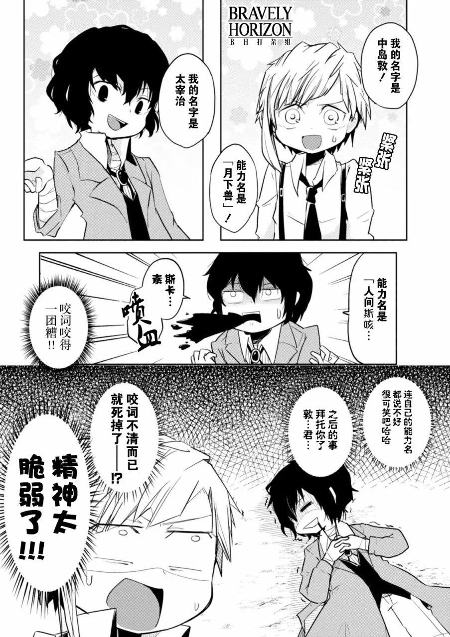 1话 第5页