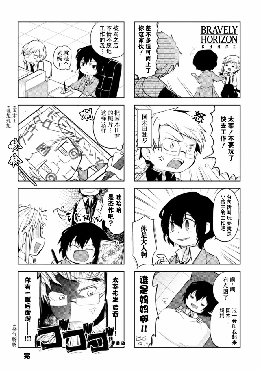 1话 第7页
