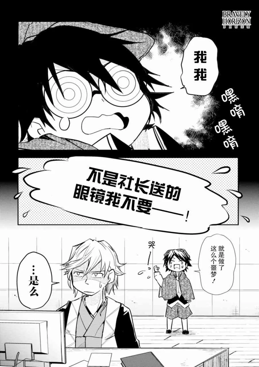 2话 第3页