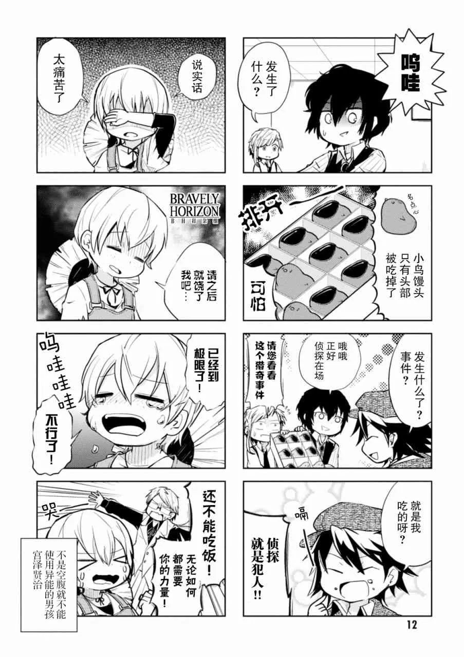 2话 第4页