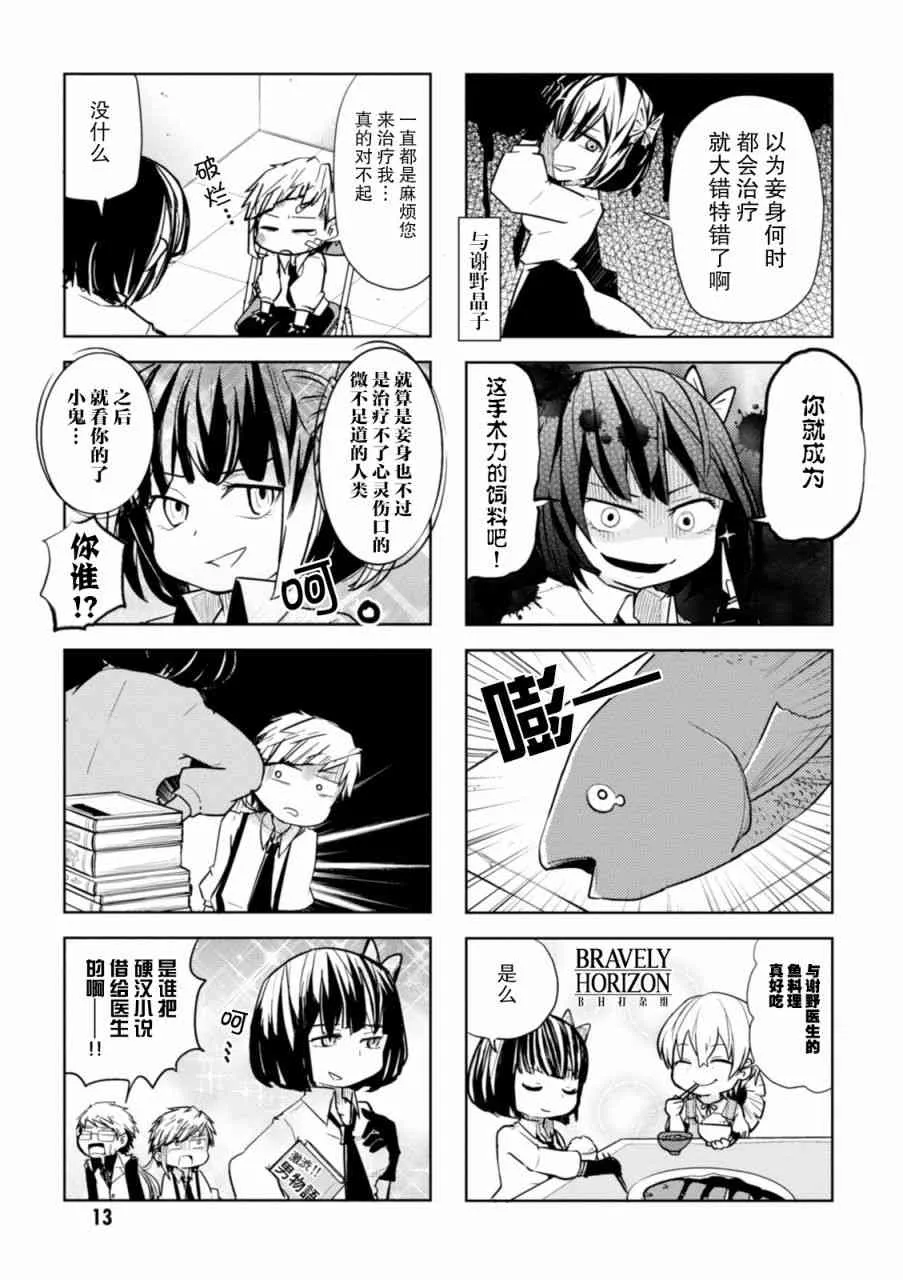 2话 第5页