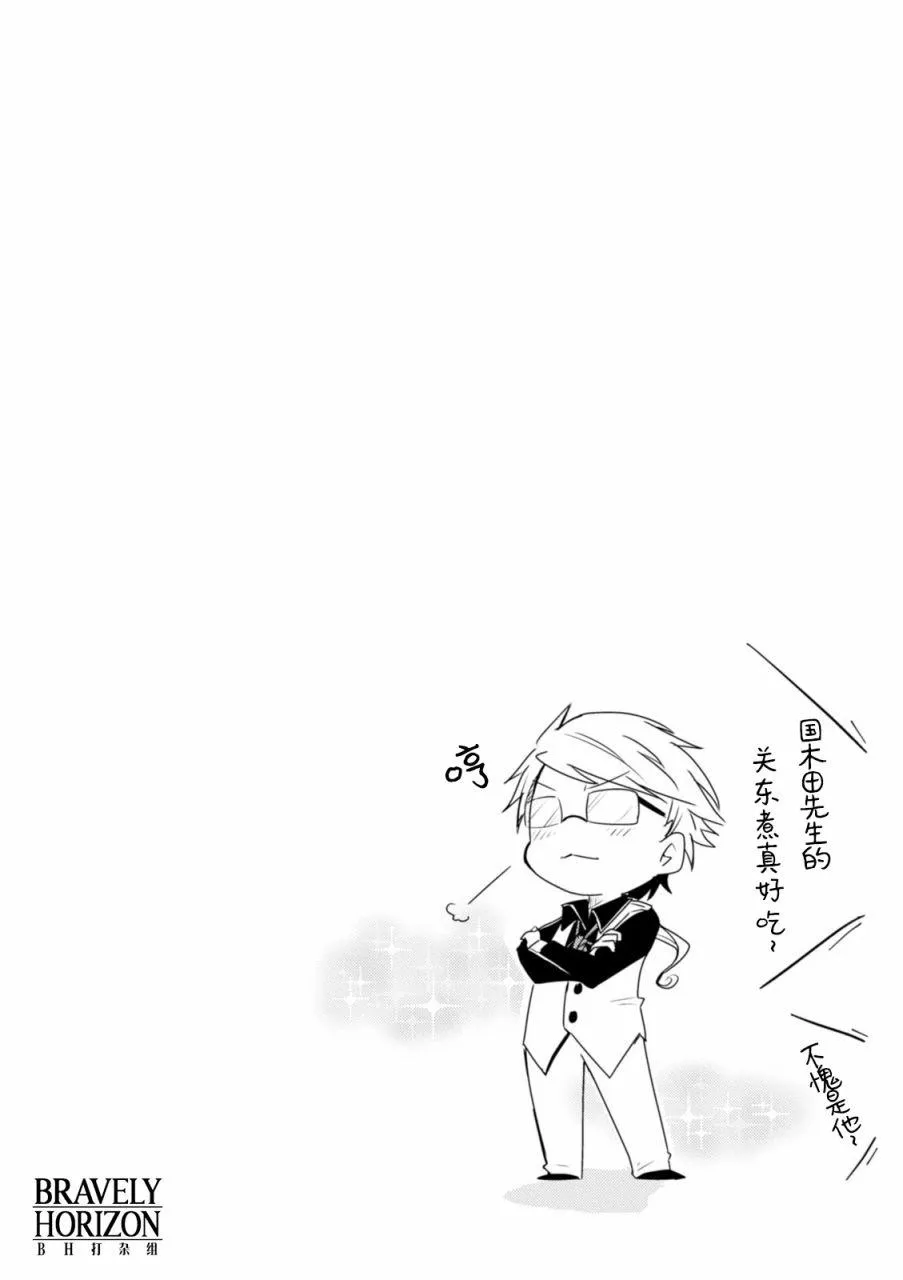 3话 第8页