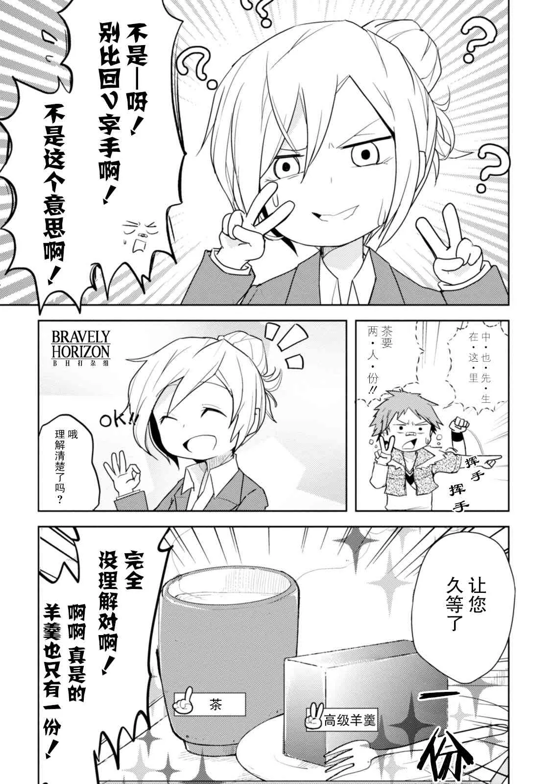 4话 第3页