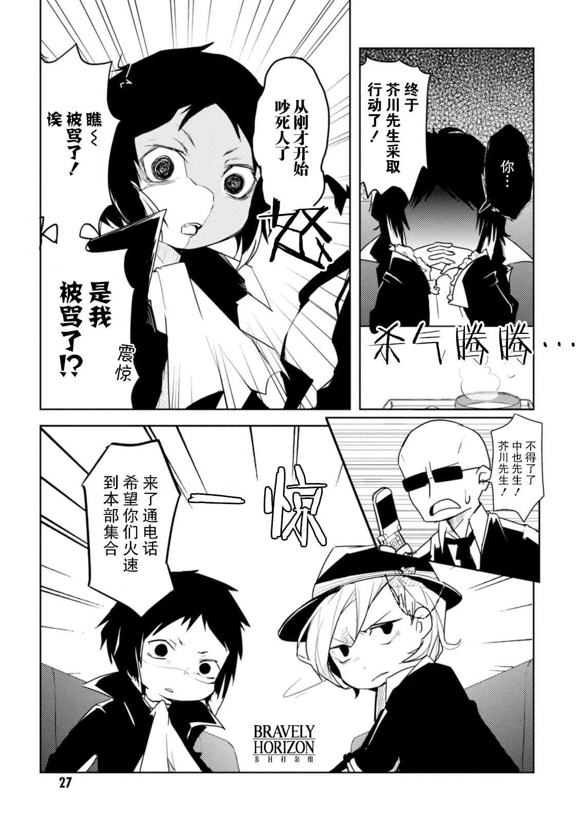 4话 第5页