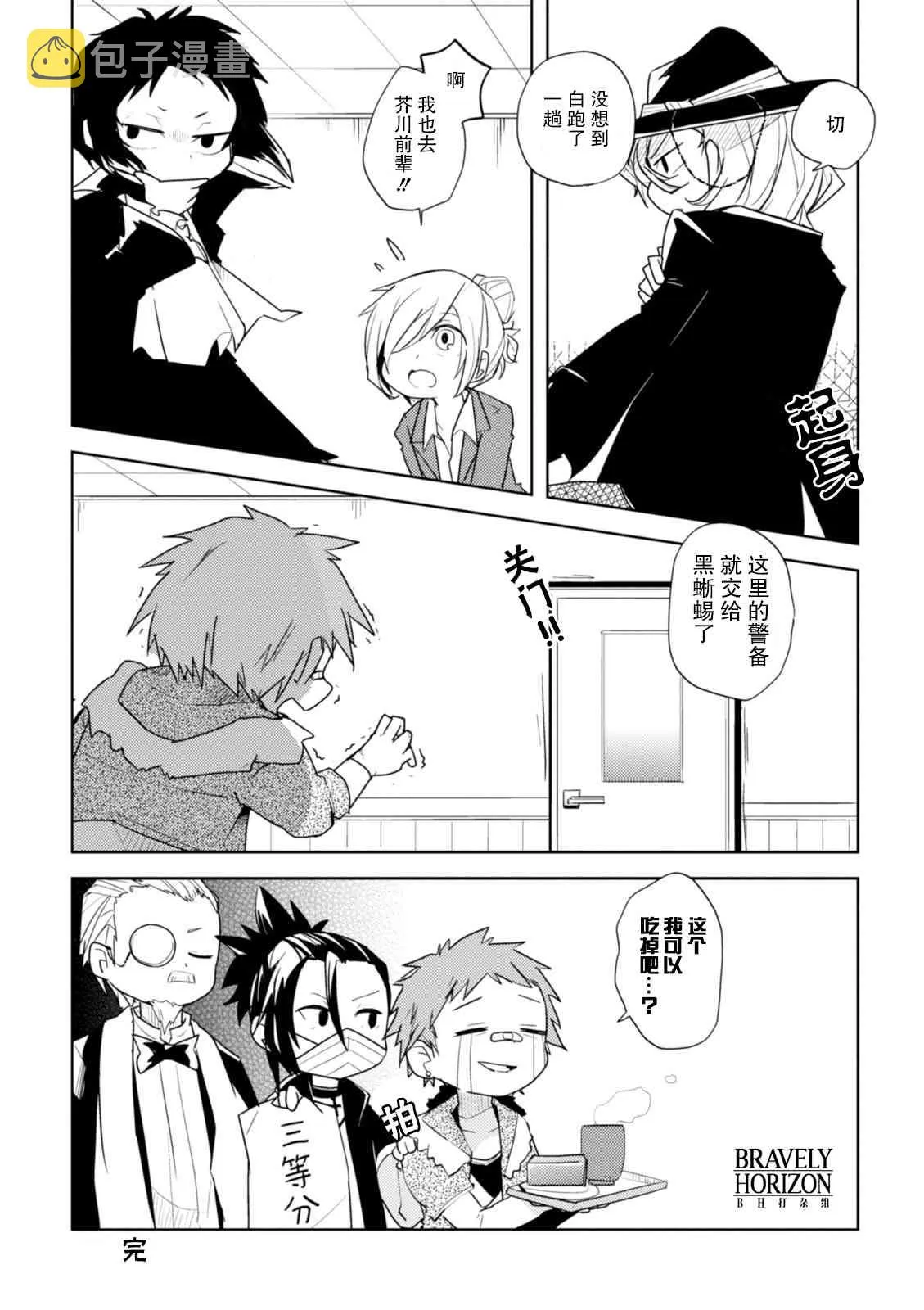 4话 第6页