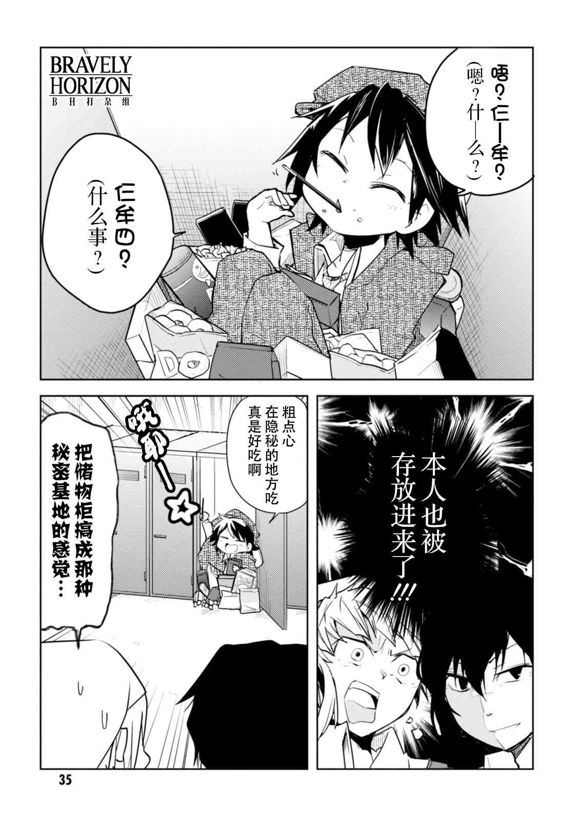5话 第7页