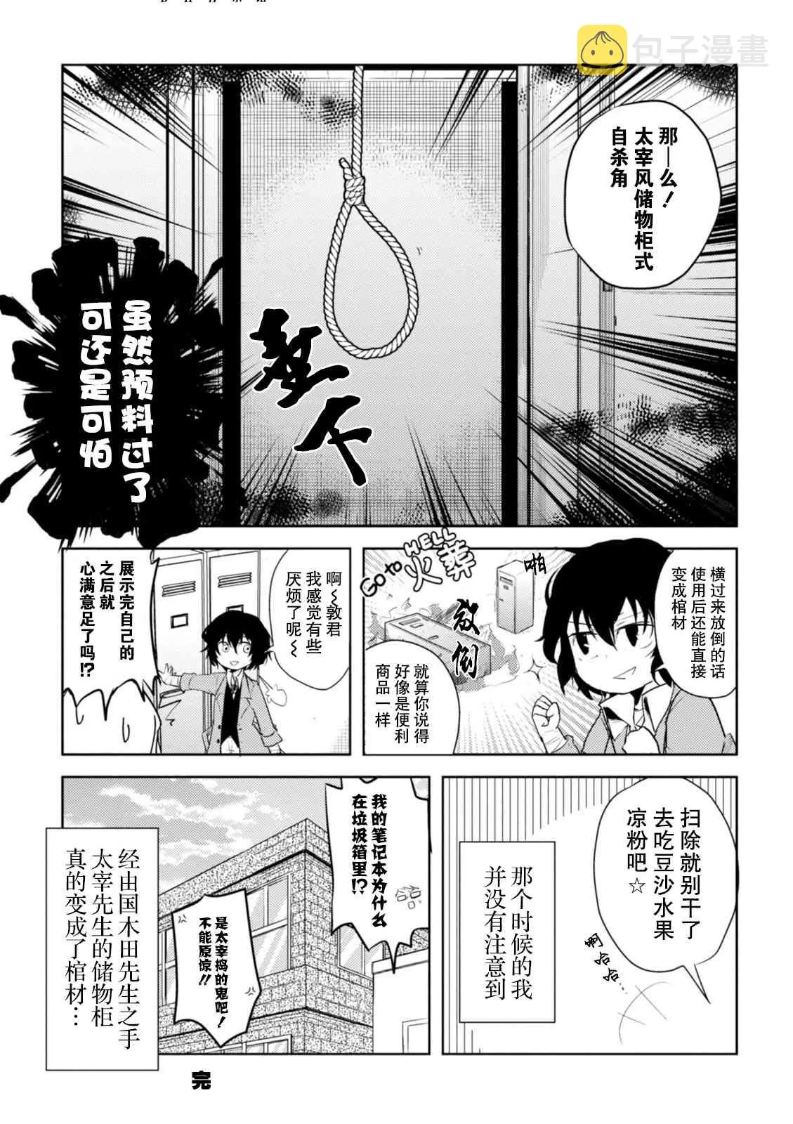 5话 第10页