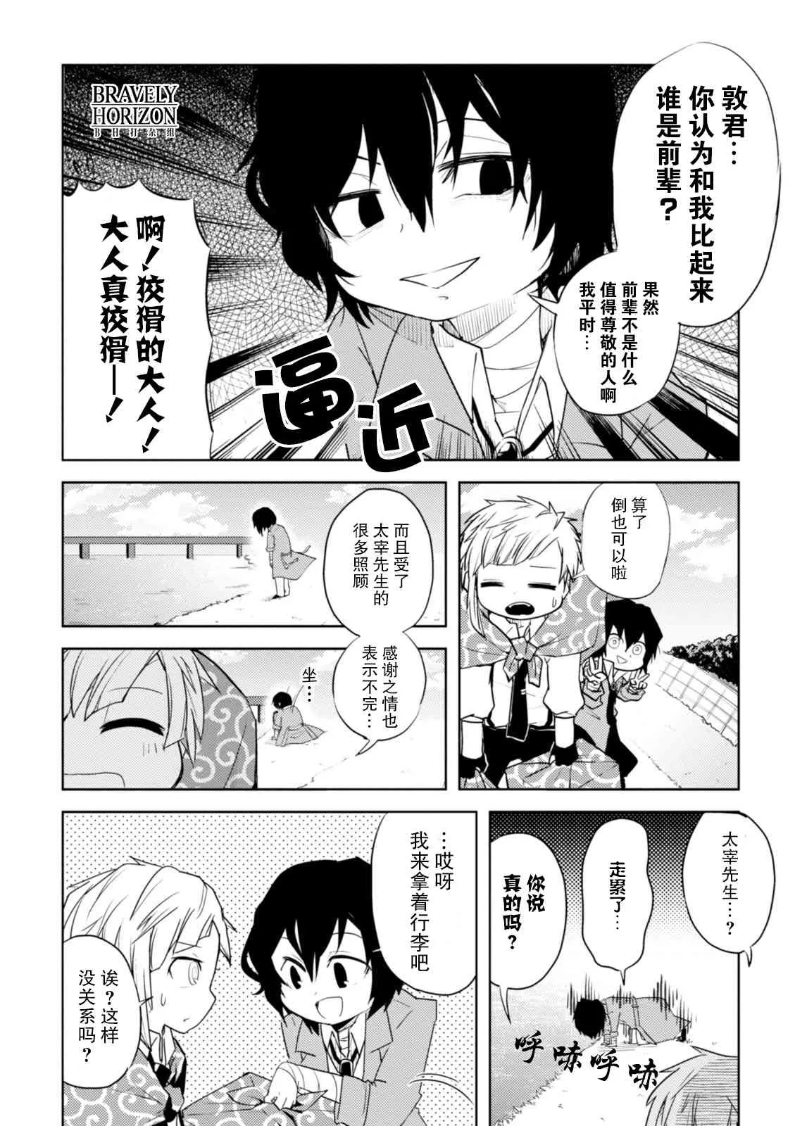 6话 第2页