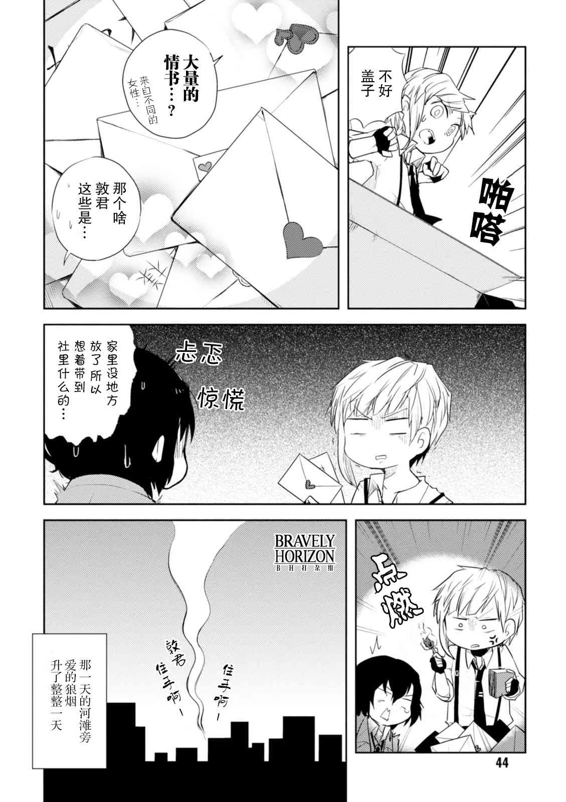 6话 第4页