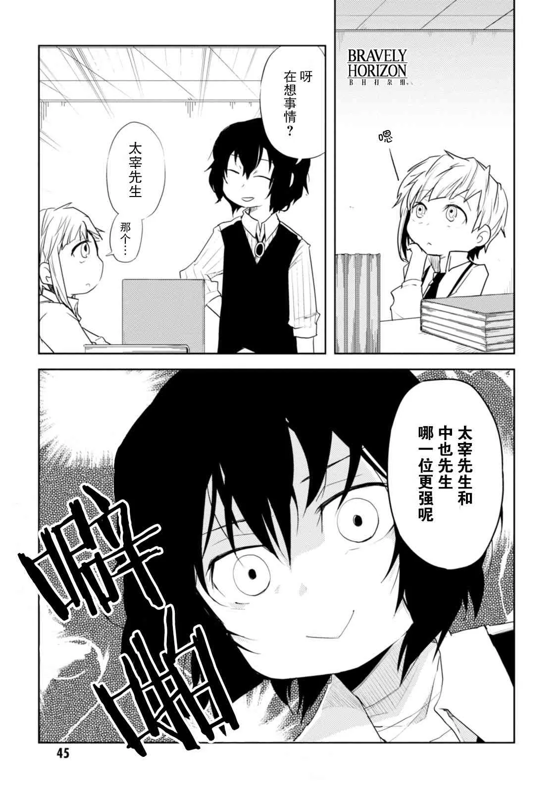 6话 第5页