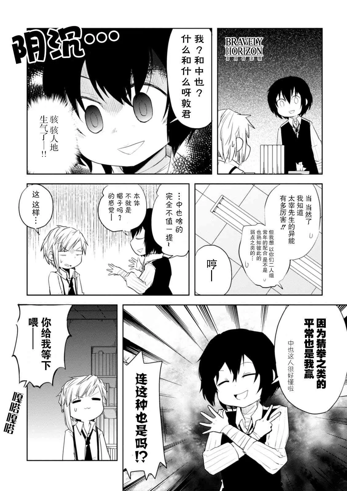 6话 第6页