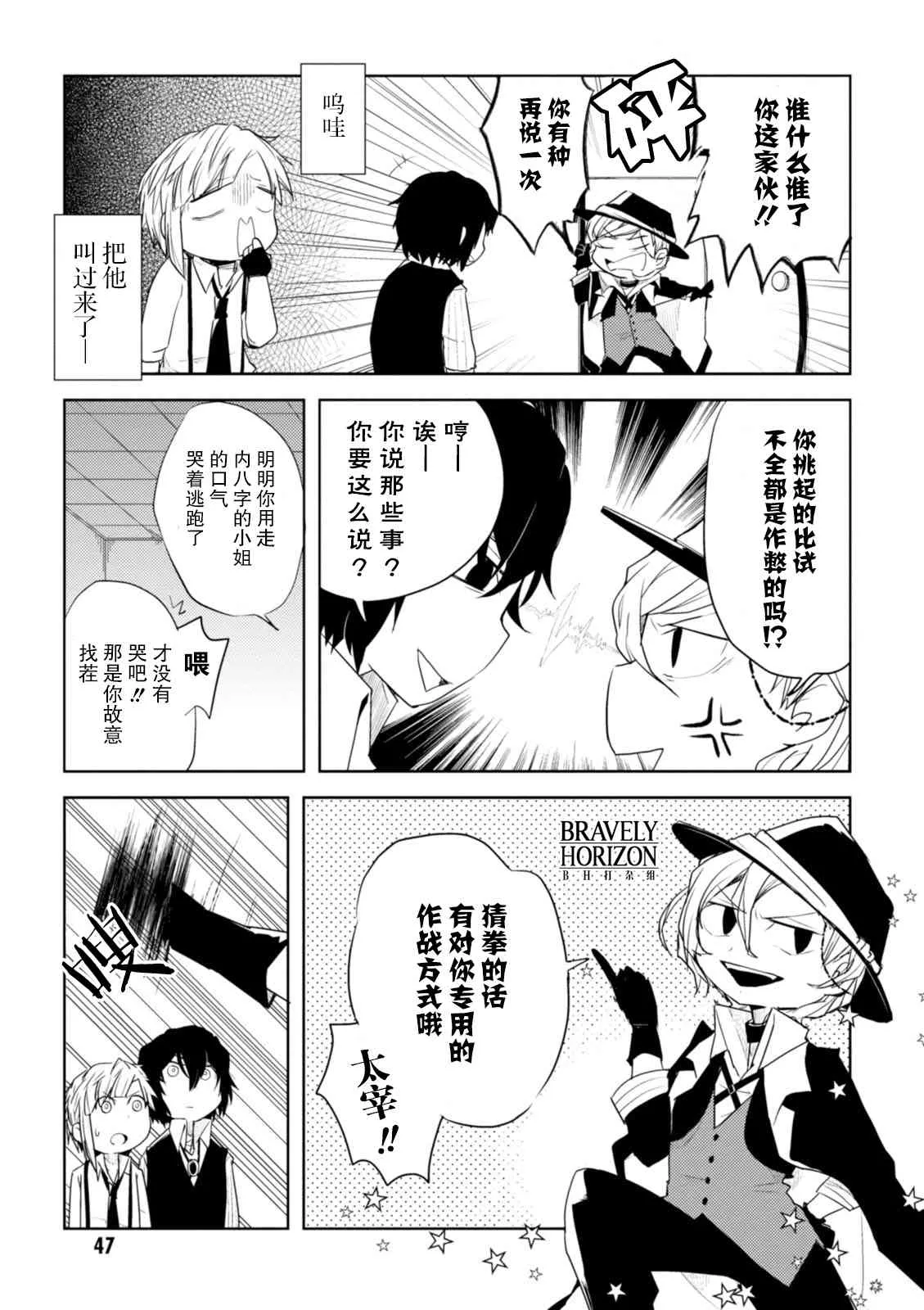 6话 第7页