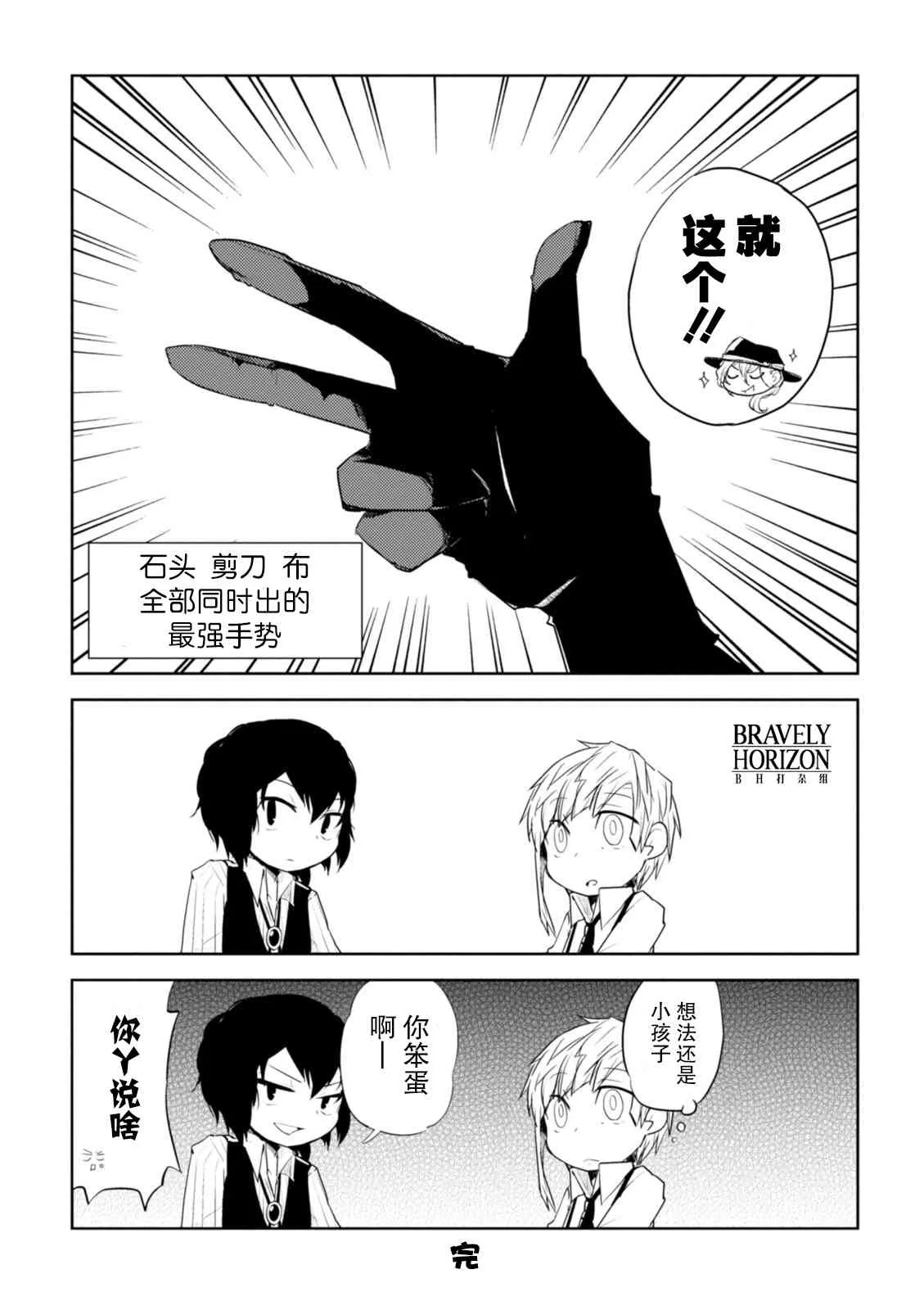 6话 第8页