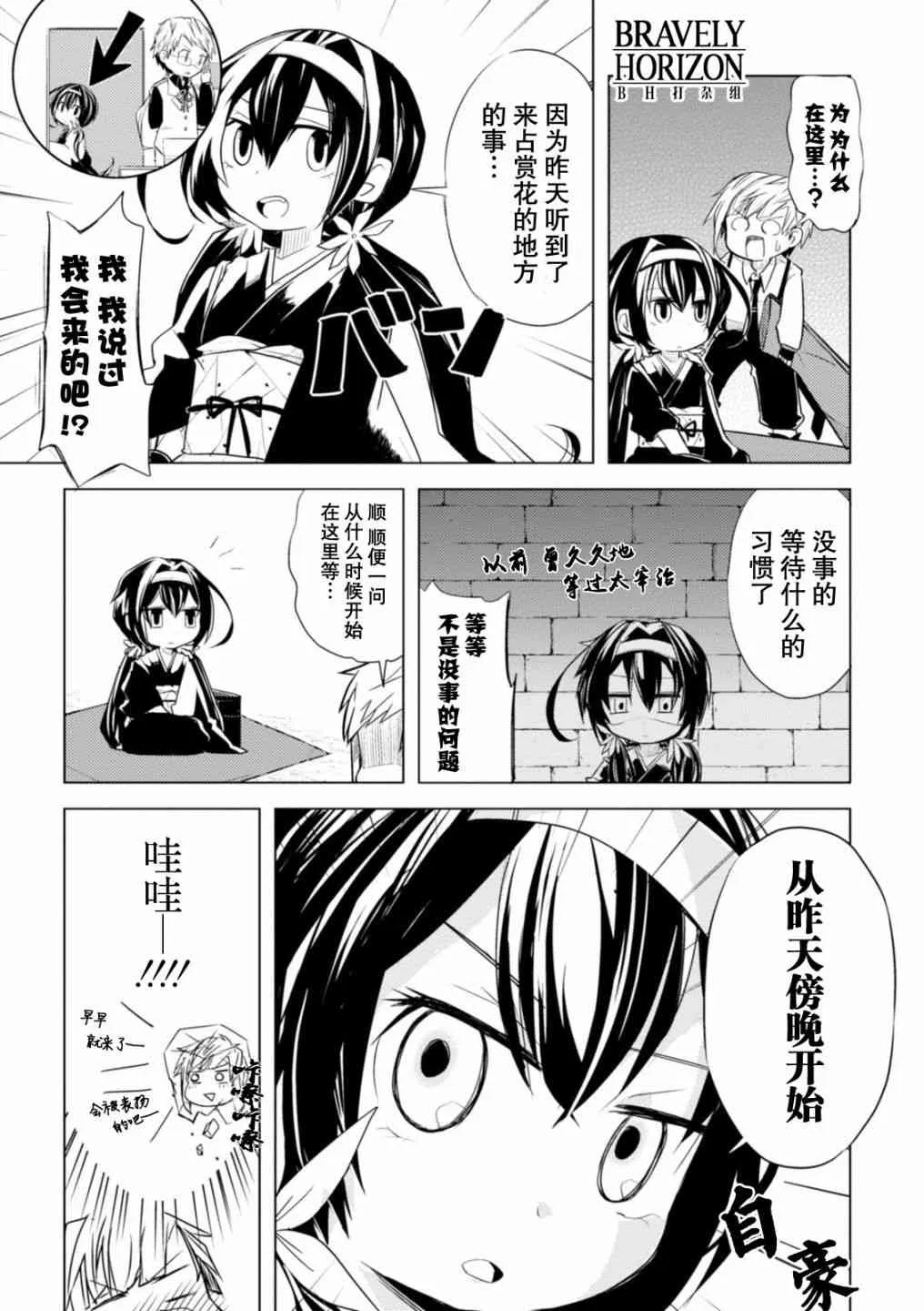 7话 第3页