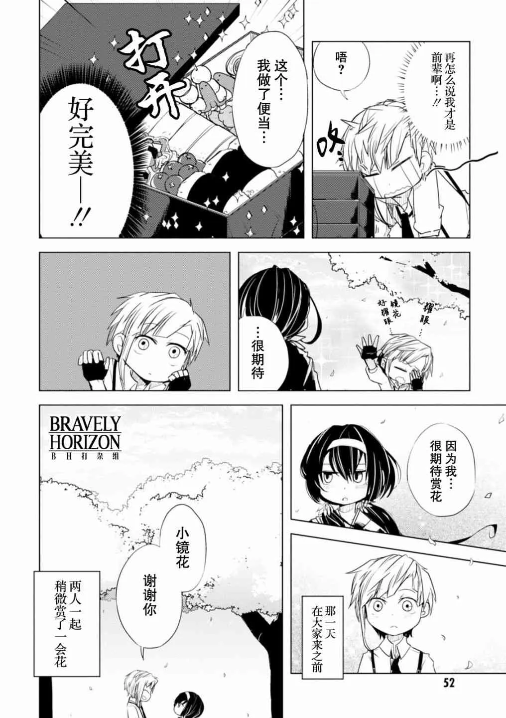 7话 第4页