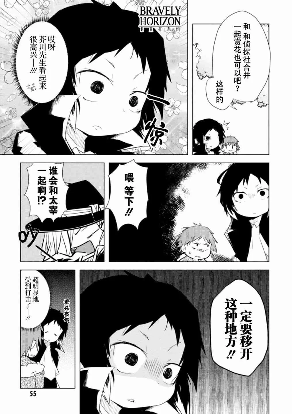 7话 第7页