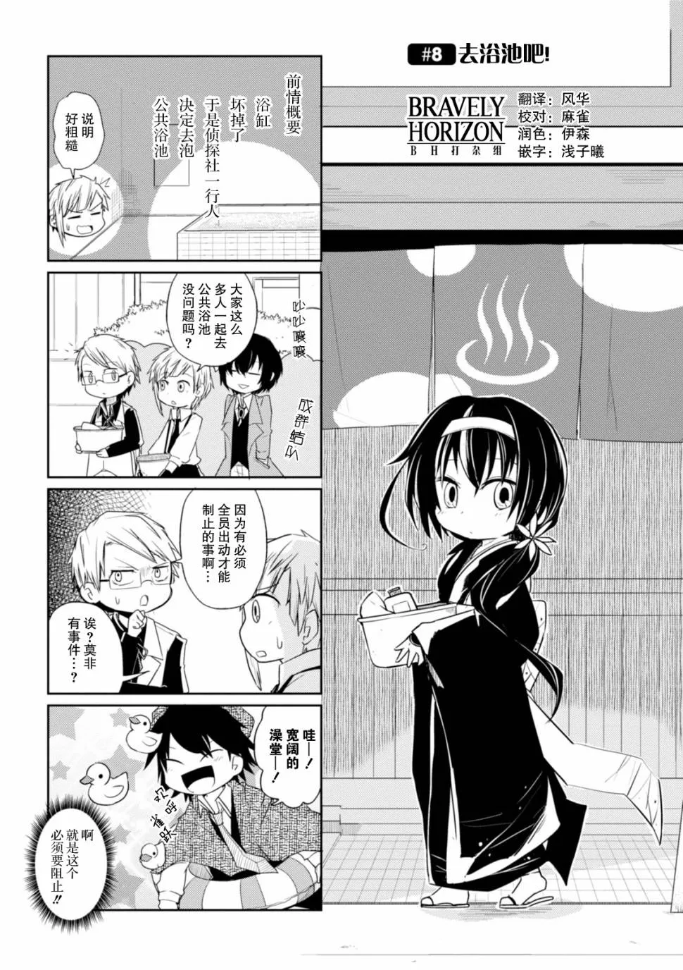 8话 第1页