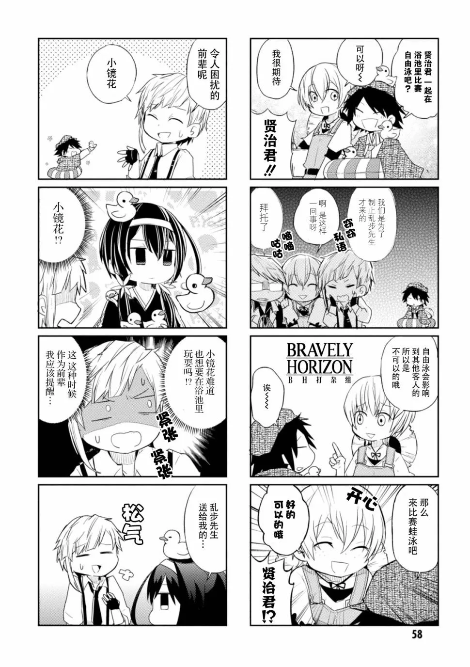 8话 第2页