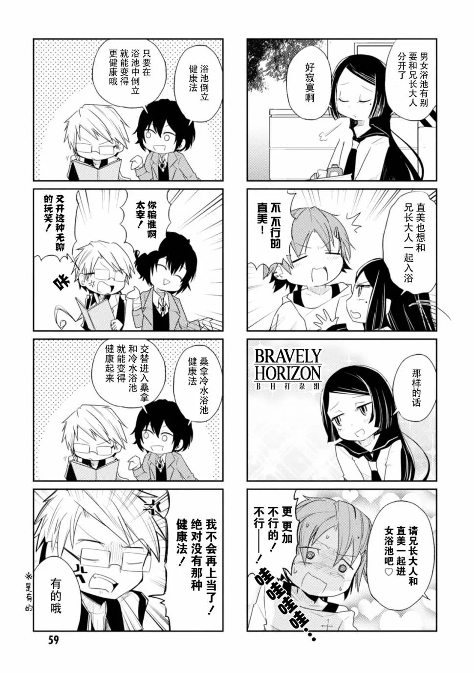 8话 第3页