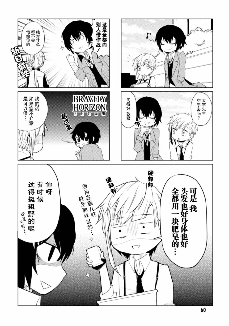 8话 第4页