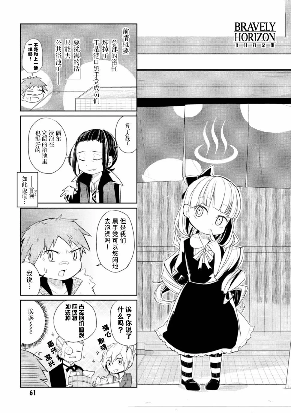 8话 第5页